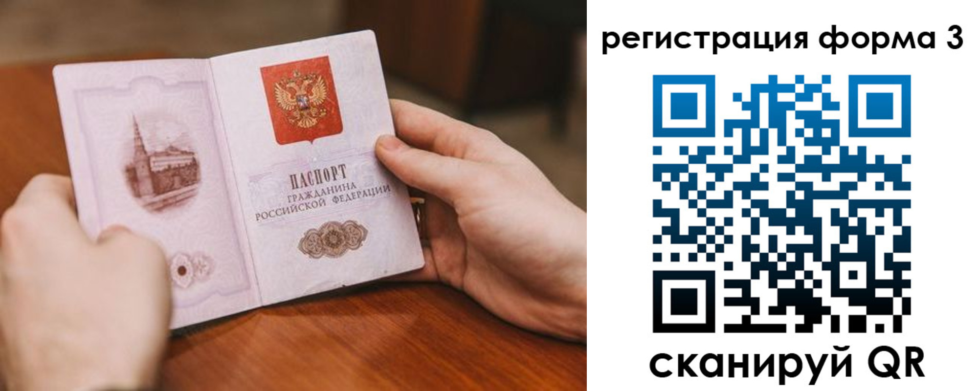 временная регистрация госуслуги в Топках