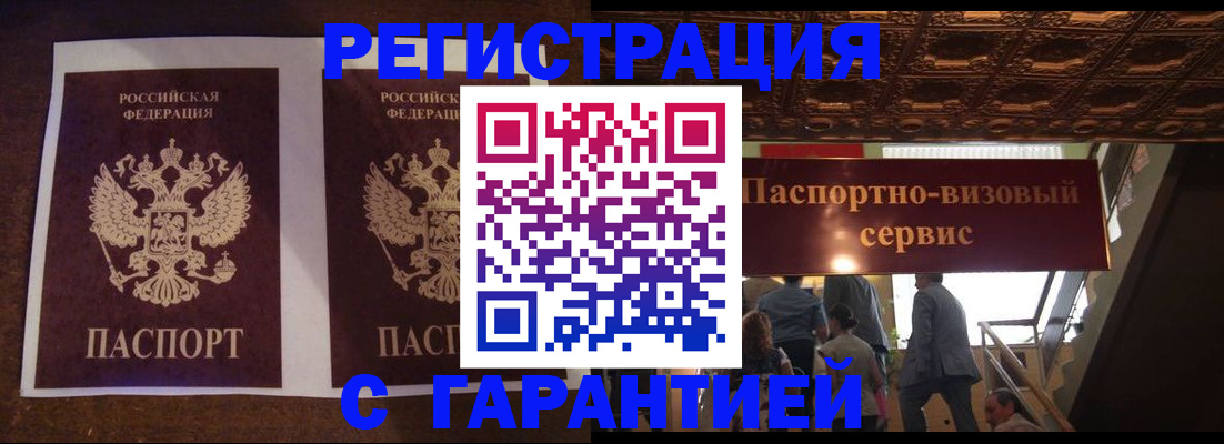 прописка иностранных граждан в Топках